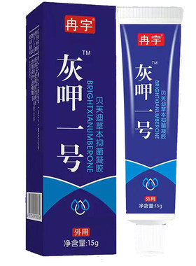 冉宇一号贝芙迪草本抑菌凝胶