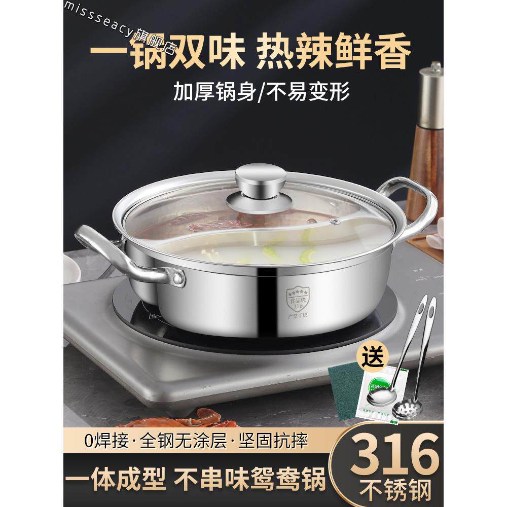 316不锈钢鸳鸯锅电磁炉专用鸳鸯火锅火锅家用火锅火锅一体式大汤