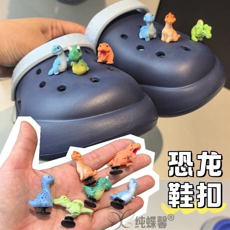 男生洞洞鞋鞋扣儿童恐龙鞋花diy创意立体鞋面装饰拖鞋配饰可拆卸