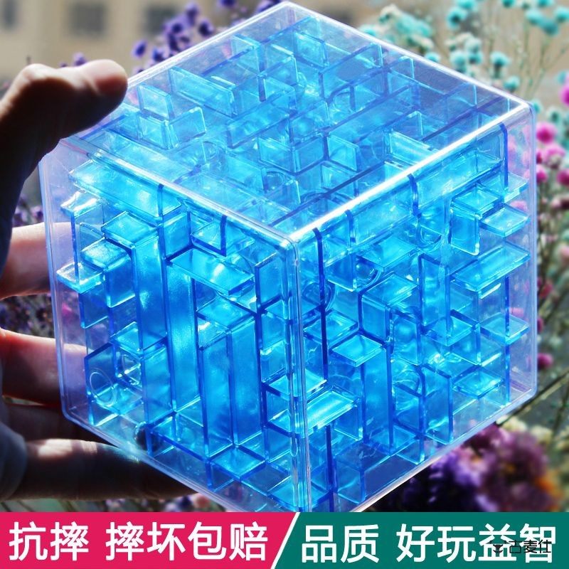 3d魔方立体迷宫正方体六面魔幻迷宫智力球走珠儿童益智玩具女男孩