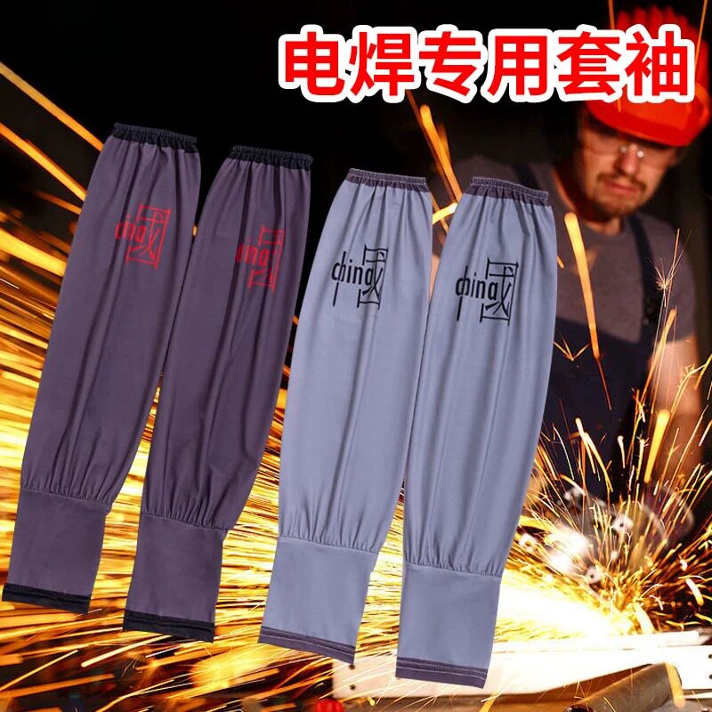 烧焊电焊工专用手套防烫伤袖套防晒防溅手臂套男士劳保男士工地护