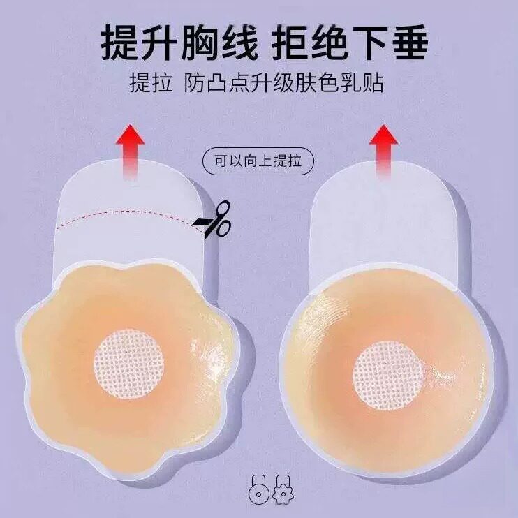 硅胶提拉胸贴女婚纱用聚拢上托内衣乳贴夏防凸薄款隐形大胸防下垂