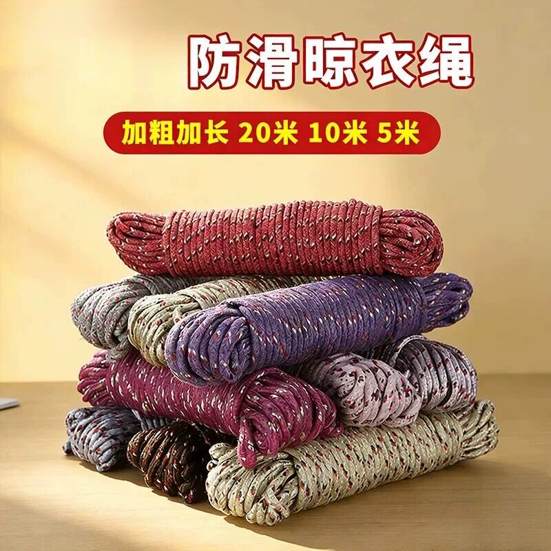 绳子捆绑绳晒被子耐磨编织尼龙绳晾衣服神器打包绳室外晾衣绳结实