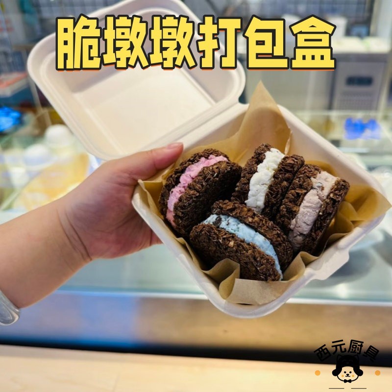 烘焙店专用翻盖纸浆盒脆墩墩打包盒马卡龙甜品摆摊外送可携式餐盒
