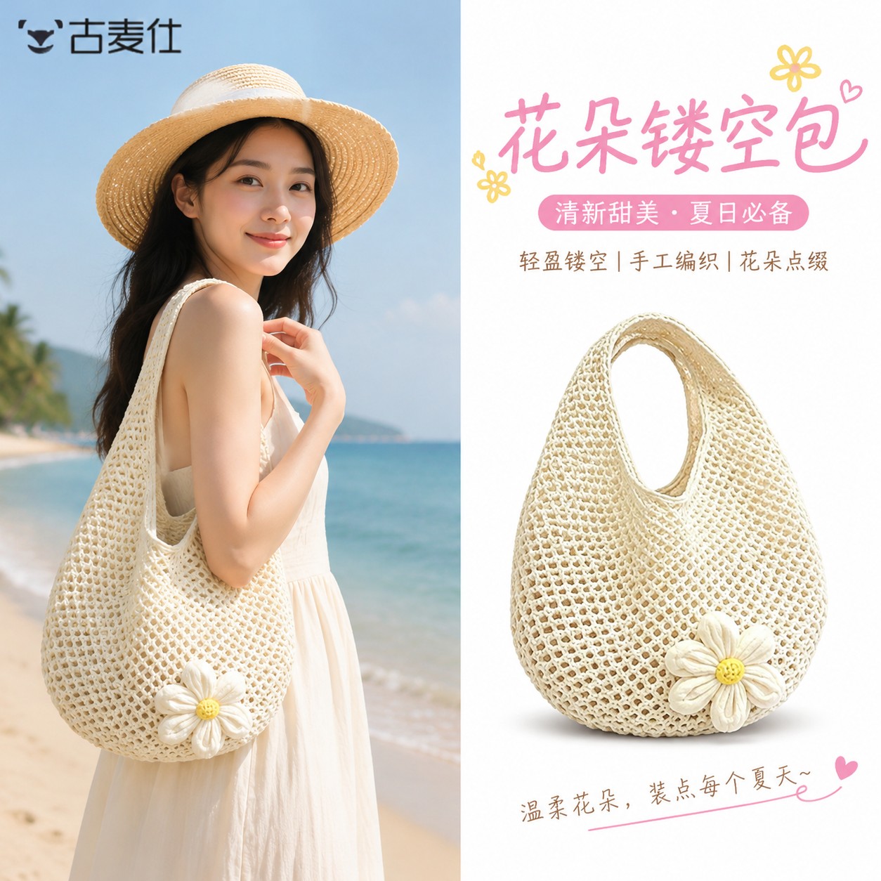 沙滩包编织2026新款女度假风镂空草编包夏季高级百搭法式托特网兜
