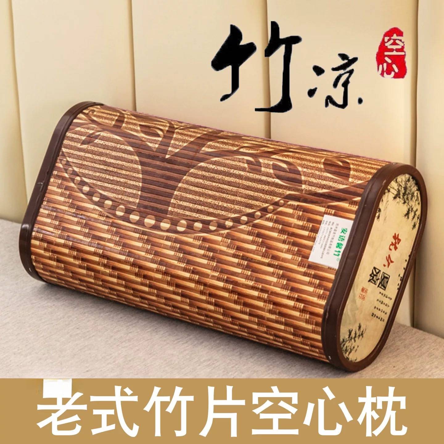 夏季竹子枕凉枕麻将枕老人老式护颈空心汗蒸枕实木成人硬颈椎枕头