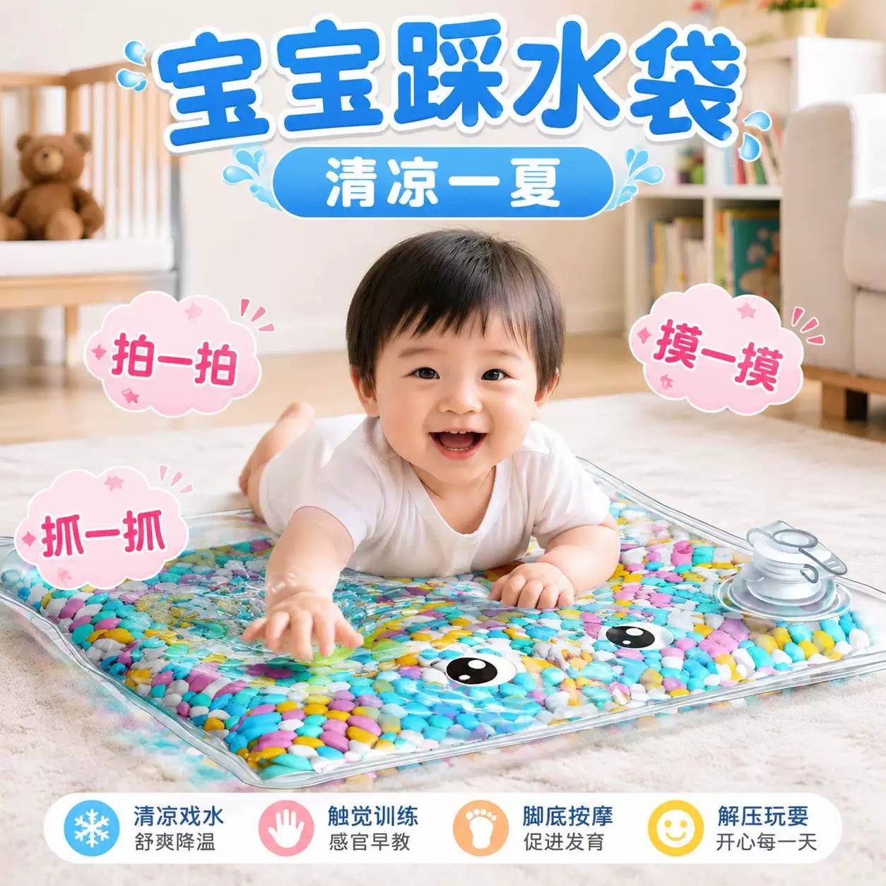 婴儿踩水袋蒙氏早教踩豆豆宝宝幼益智玩具0-1岁教具手拍感官训练