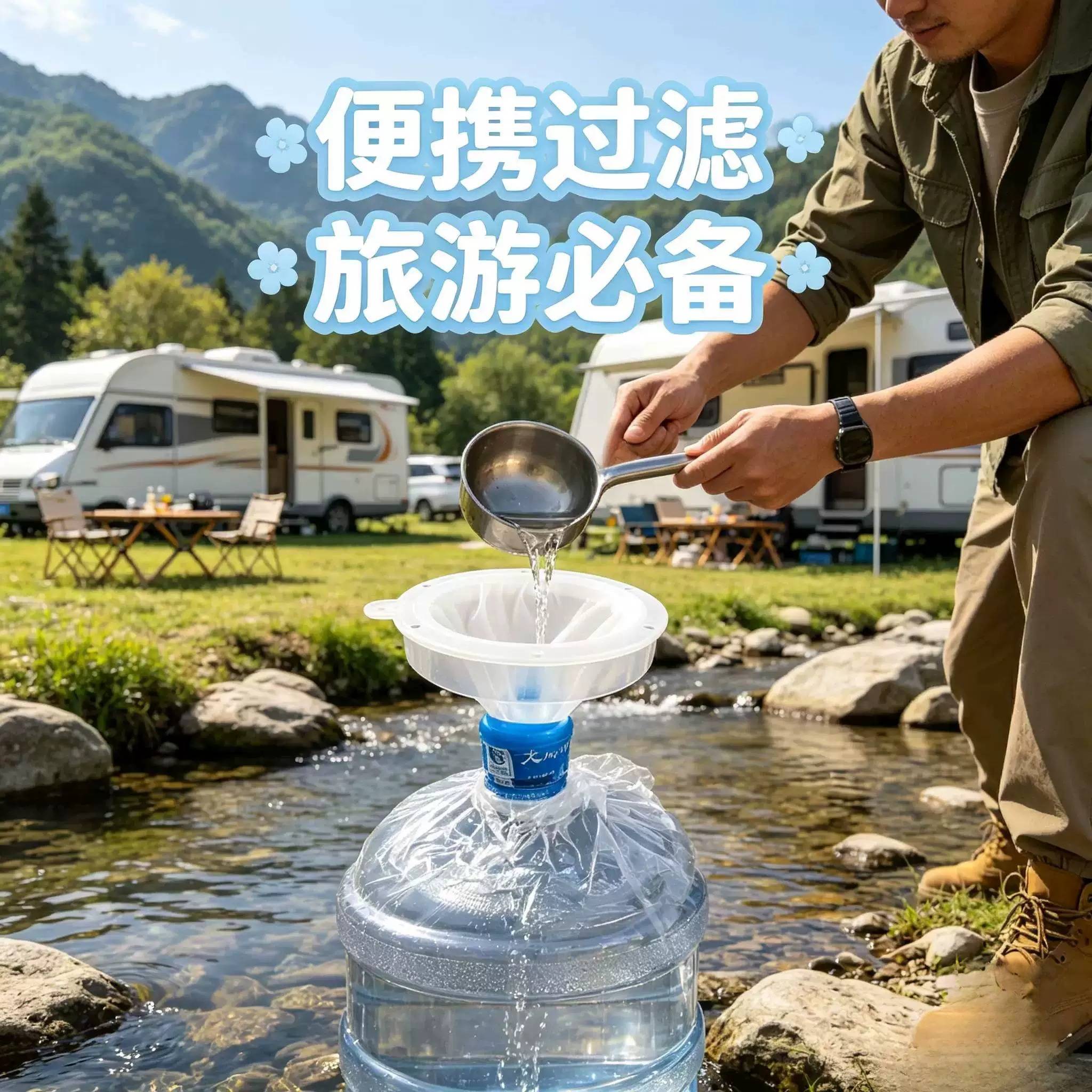 户外山泉水过滤网接山泉水过滤器开水过滤器水垢过滤网水碱滤水器