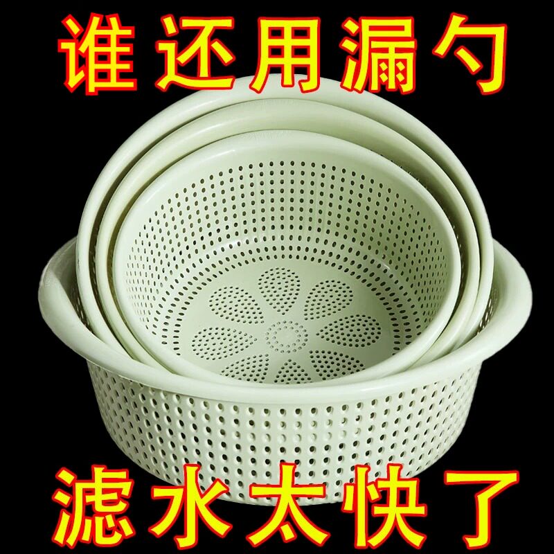 超厚塑料沥水篮加宽洗菜篮厨房洗菜筐超大号水果篮装馍客厅三件套