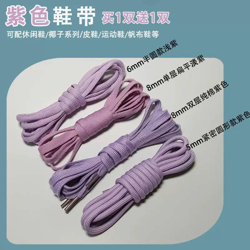淡紫色鞋带女款紫色休闲鞋老爹鞋运动鞋浅紫色圆形粗扁平半圆棉