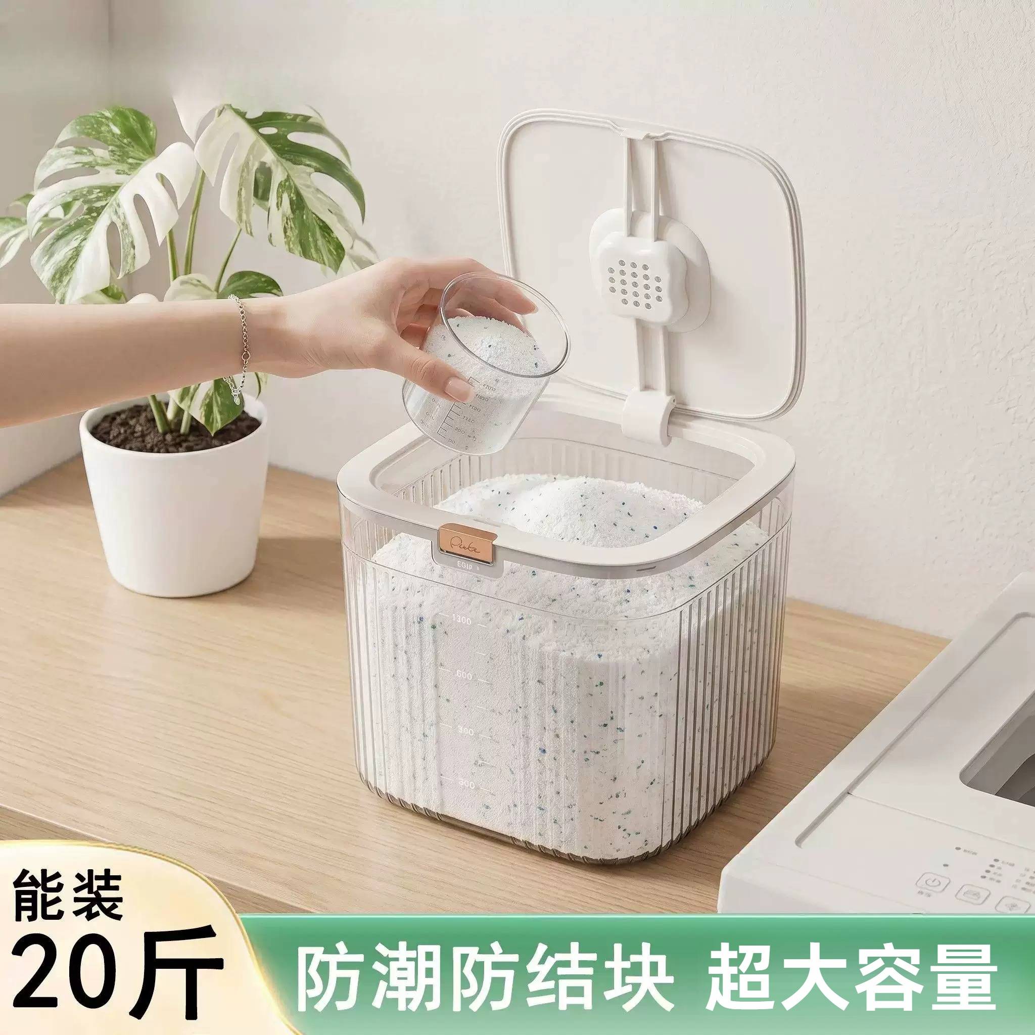 日本大容量洗衣粉收纳盒专用储存盒带勺装皂粉凝珠神器按压容器罐