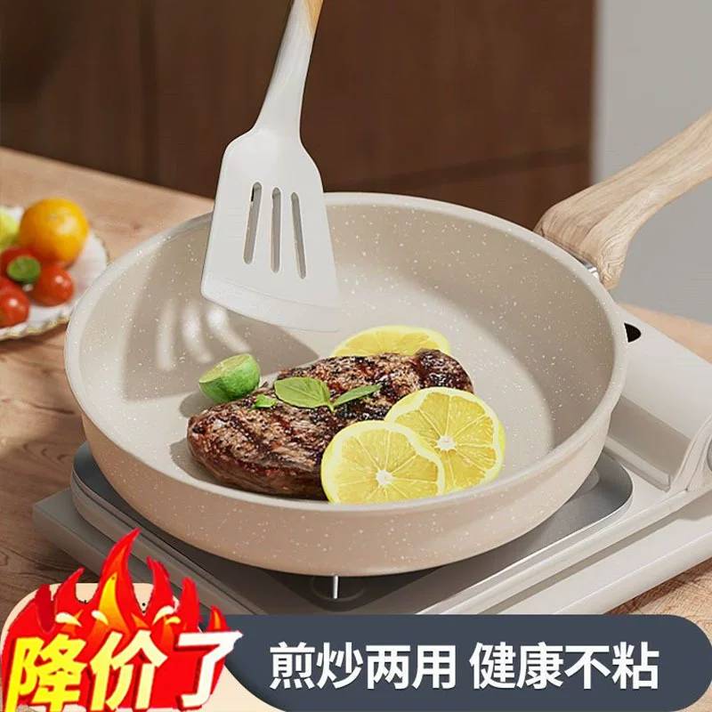 煎盘麦饭石纹平底锅牛排煎锅烙饼炒锅家用不沾锅电磁炉瓦斯灶通用