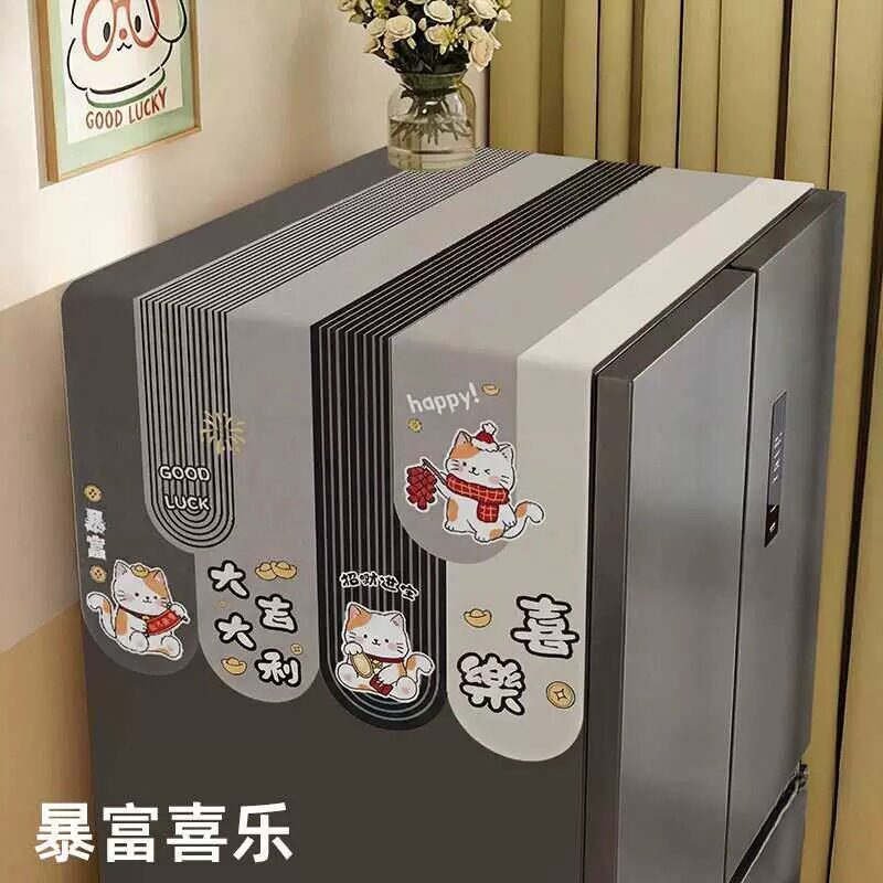 冰箱防尘罩顶盖布单双开门专用盖巾轻奢高档洗衣机防晒垫布遮灰布