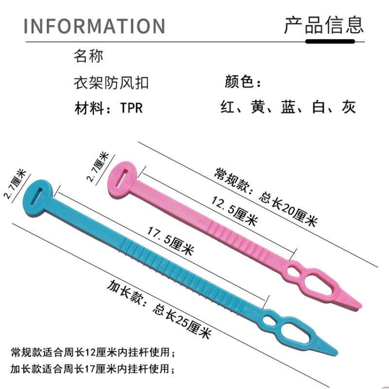 晾衣绳防风固定扣晒衣服衣架挂钩防滑室外晒衣杆卡扣挂衣夹子图片