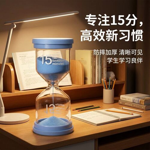 沙漏计时器儿童可调节学习专用时间管理自律神器初高中学生定时器