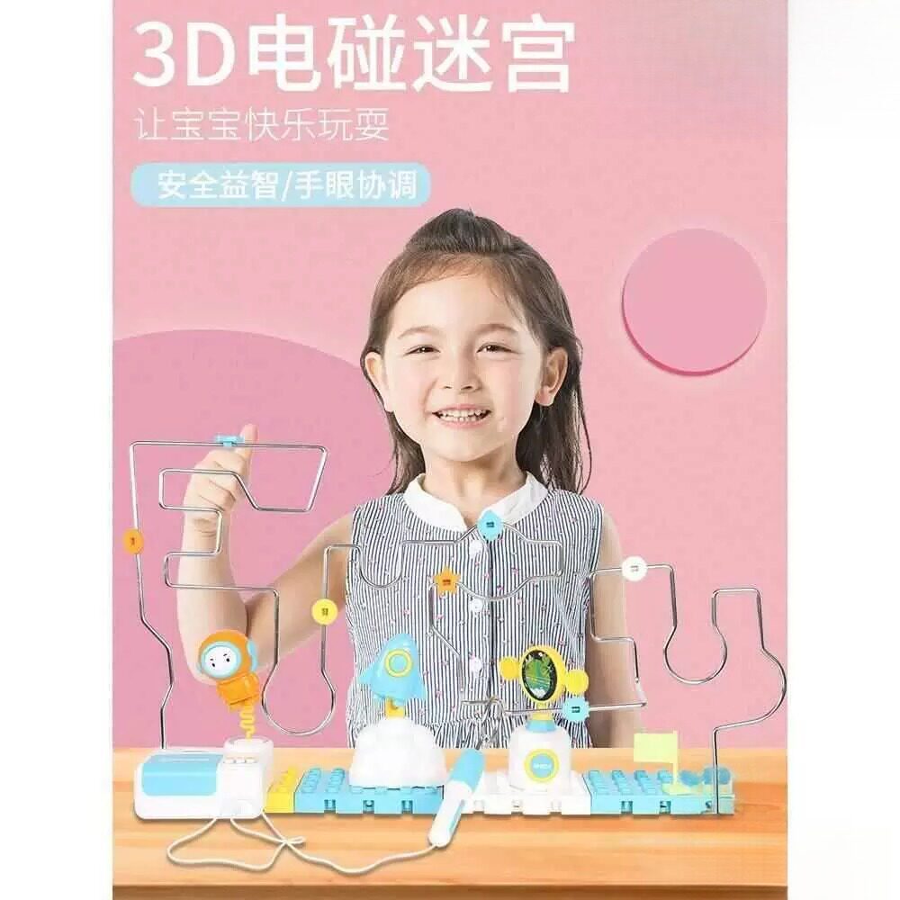火线冲击儿童益智玩具专注力训练电碰迷宫大号摆地摊趣味游戏道具
