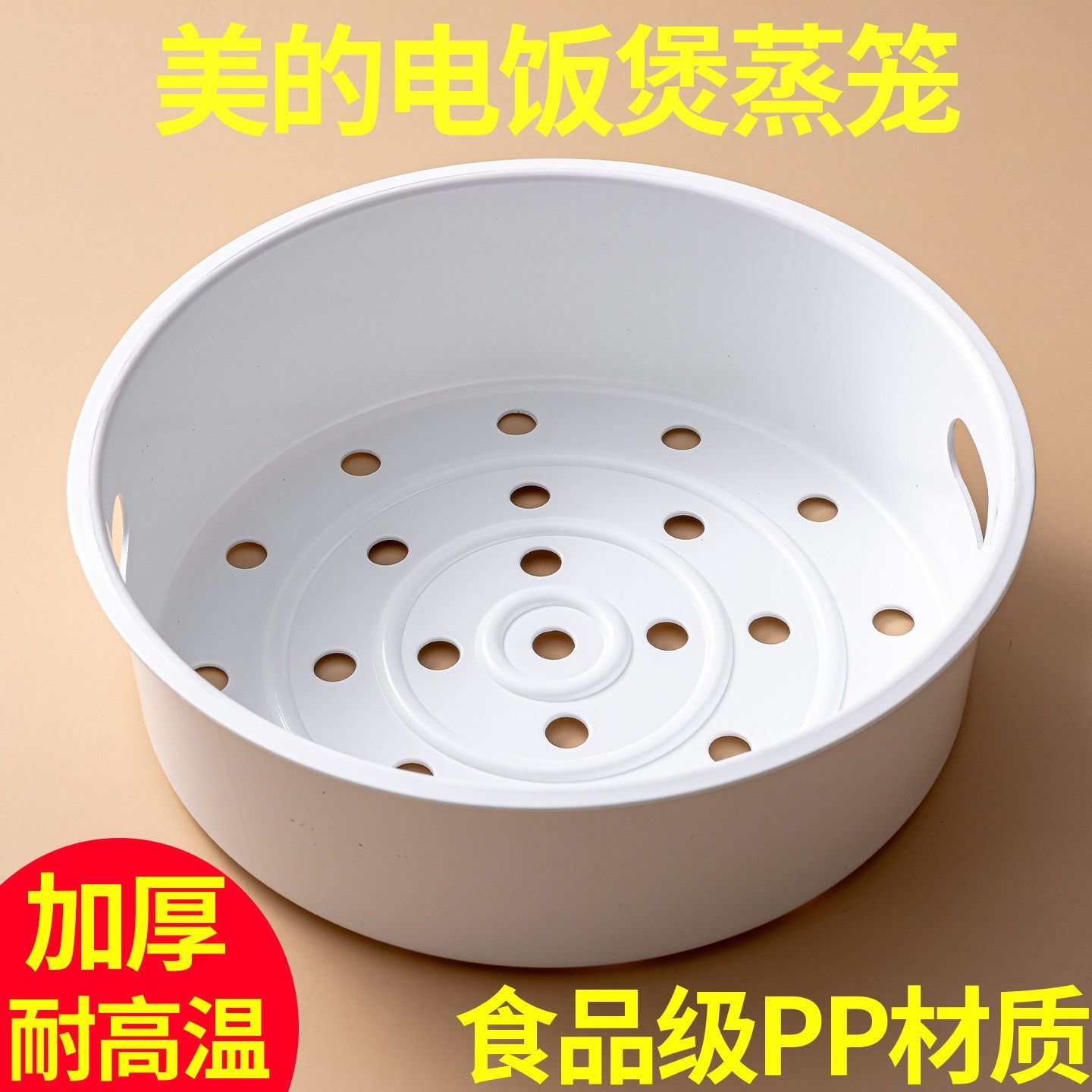 美的电饭煲蒸笼蒸格配件大全通用蒸架球釜3L4L5L小米电饭锅内蒸笼