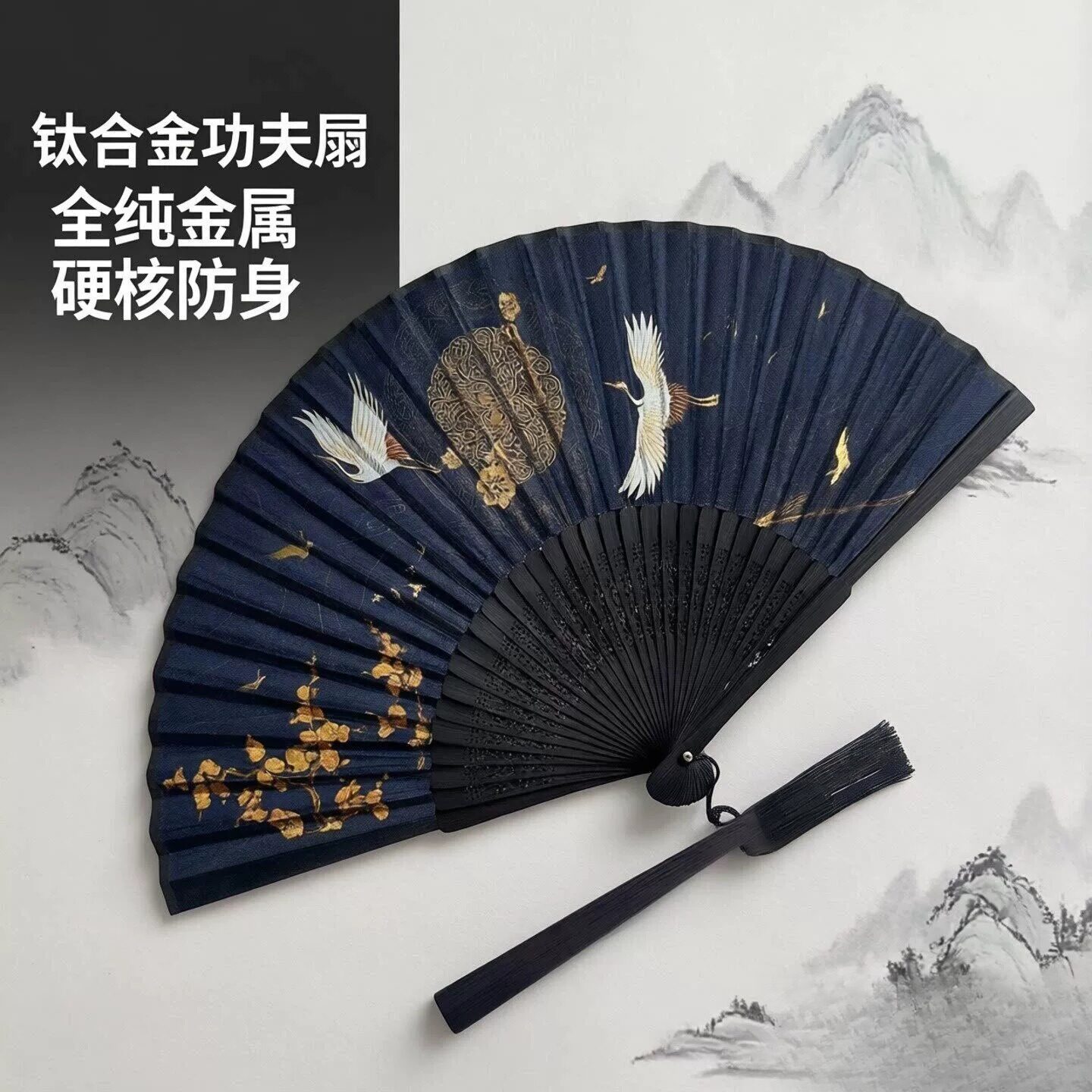 防身武器扇子功夫折扇钛合金全纯金属铁男款十寸折叠机械感太极跨