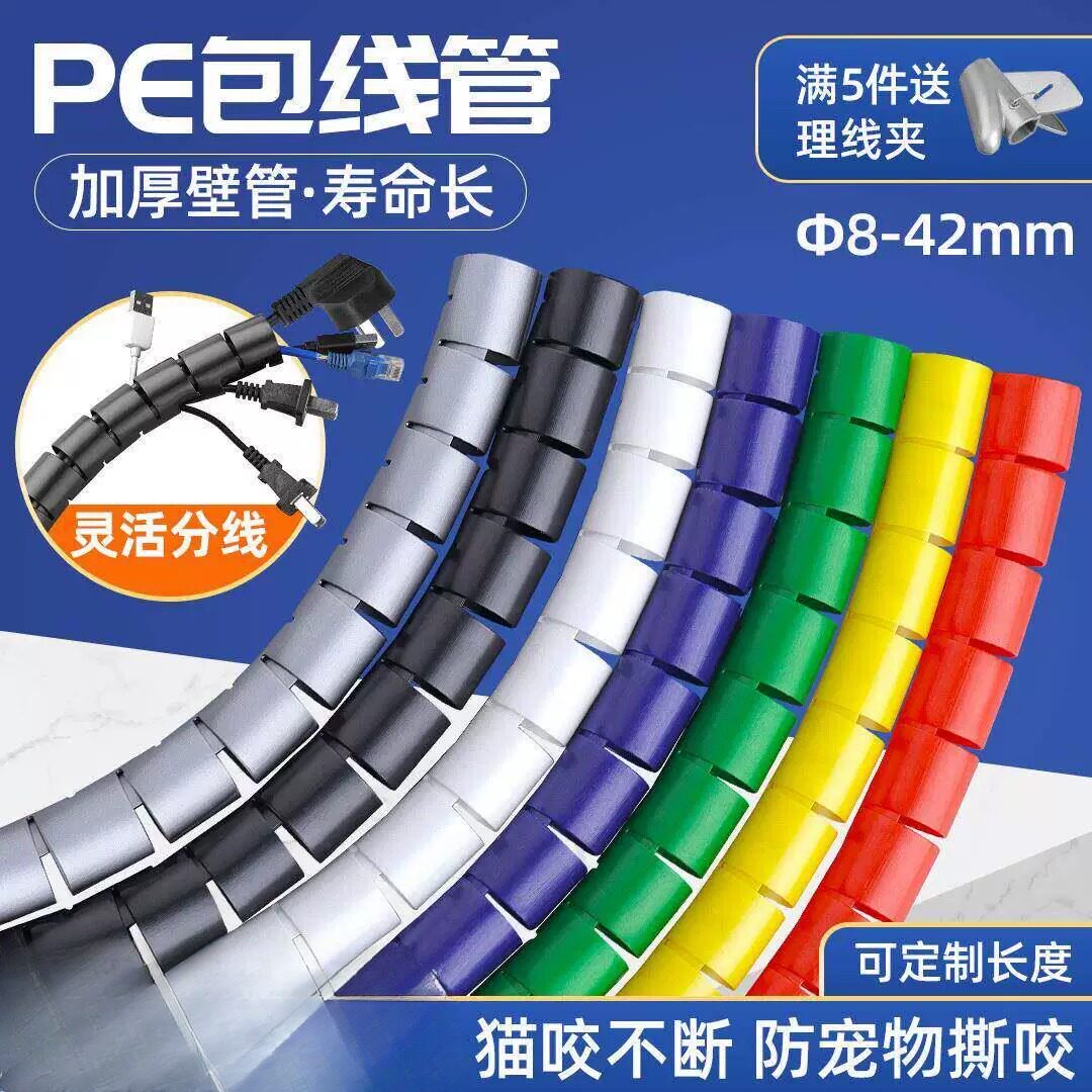 卷线器电线缠绕管绳波纹螺旋防咬线8mm塑料困扎带包皮整理器电动