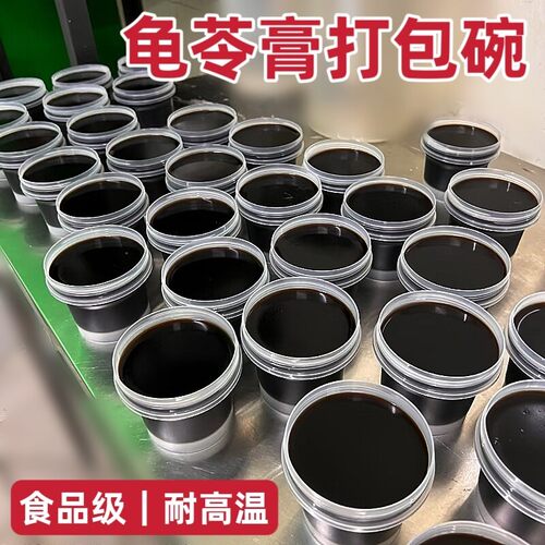龟苓膏碗耐高温一次性塑料甜品糖水专用杯双皮奶布丁分装打包盒子