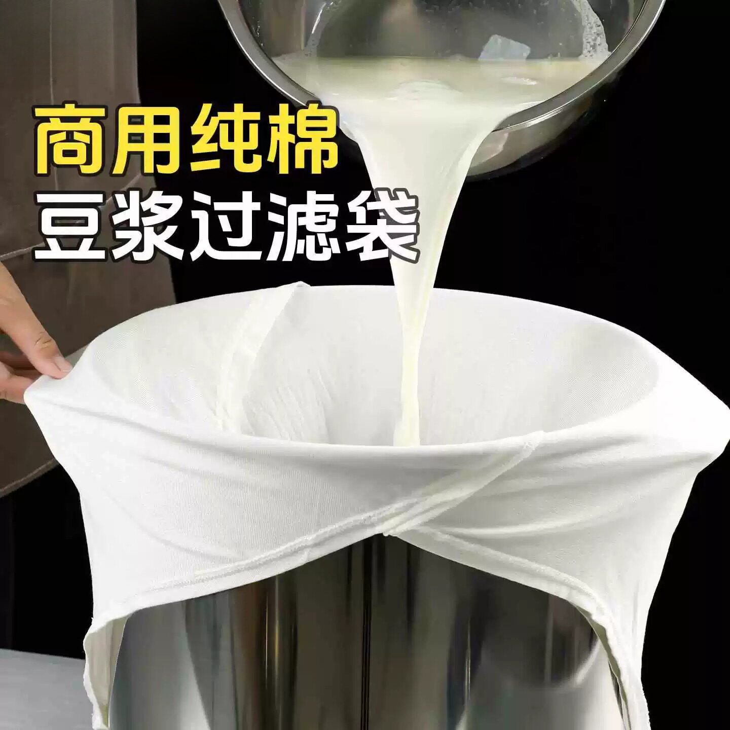 大号商用豆浆豆花过滤网豆花豆制品无渣过滤袋超细食品级滤渣袋