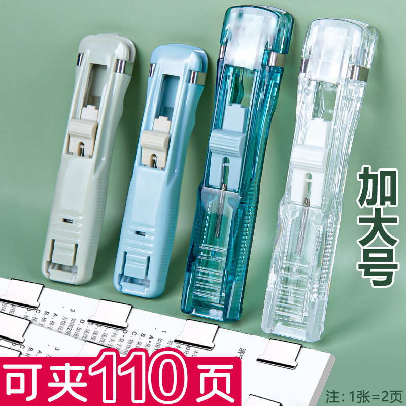 推夹器超大号文件文具固定试卷神器开学订书装订金属钉票据书本纸