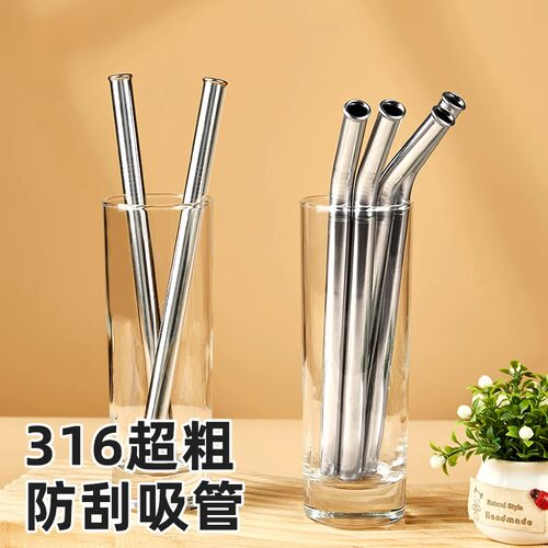 超粗316不锈钢吸管喝珍珠奶茶大口径饮管弯耐高温果汁牛奶铁金属