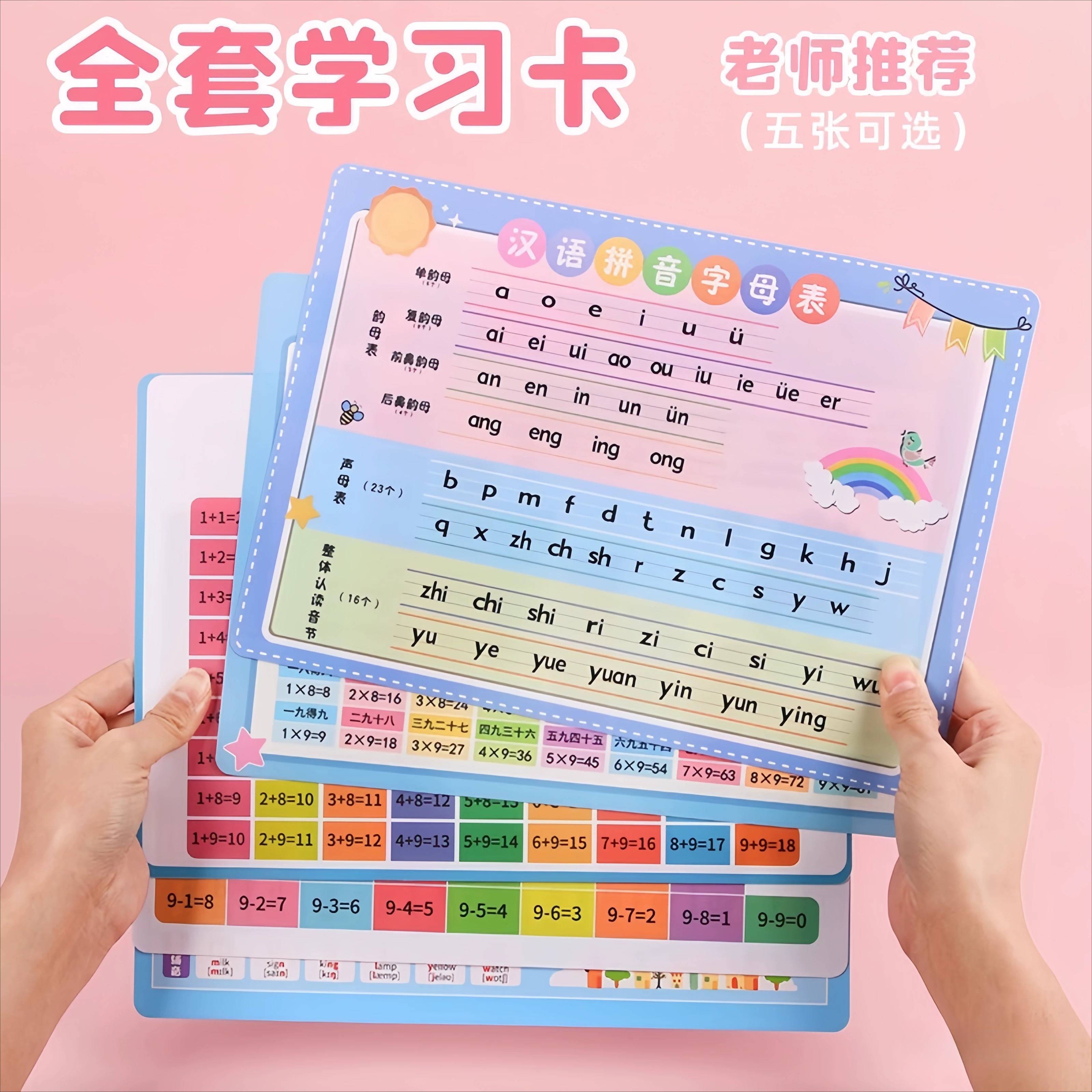 小学生写字垫板儿童乘法口诀表英语拼音字母表A4垫板复写板学习用