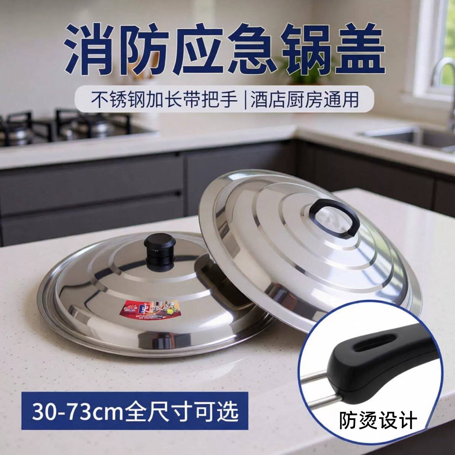 消防应急锅盖不锈钢加长带把手演习厨房防火灭火酒店加长通用