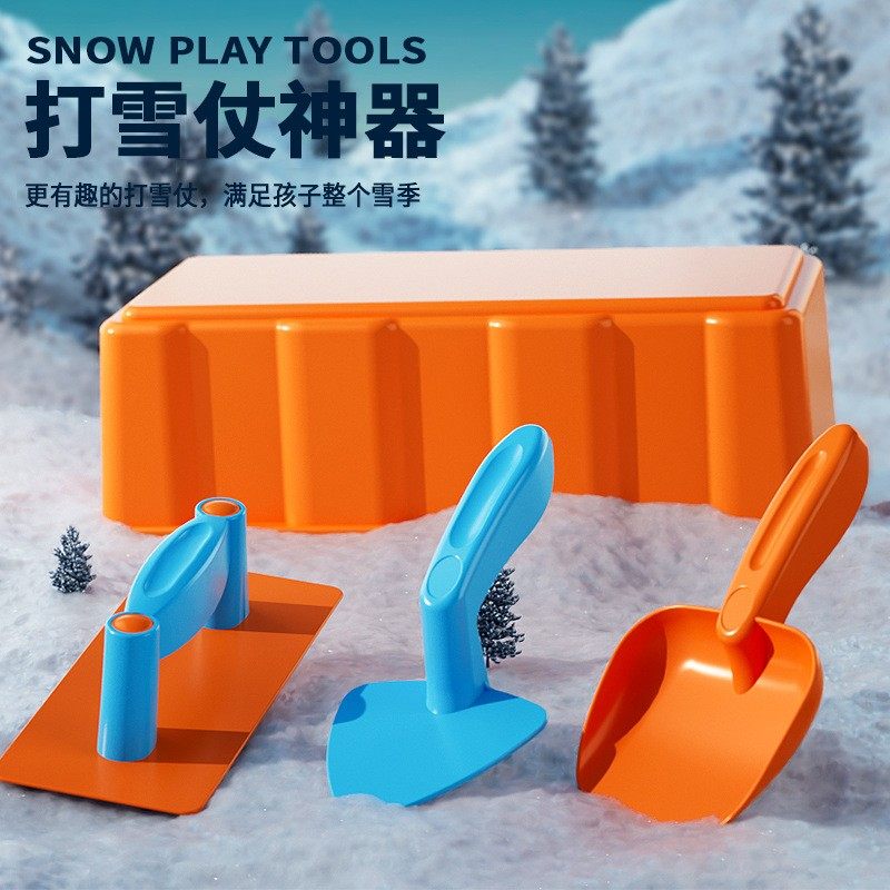 网红玩雪工具砌雪砖打雪仗夹雪神器玩雪模具儿童户外玩具地摊