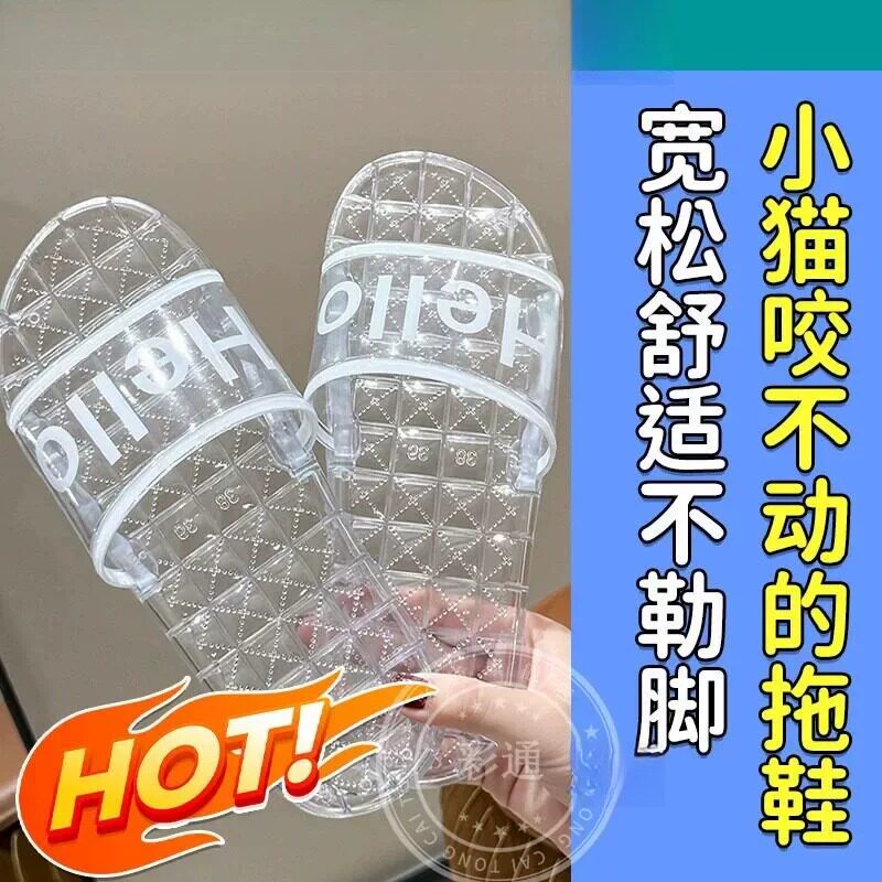 防猫咬拖鞋水晶拖鞋口感硬宠物不爱咬防磨牙鞋子保护神器夏季wt