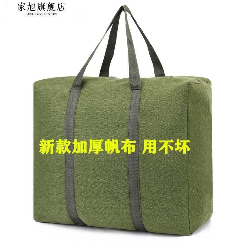 大容量搬家袋行李打包袋特大加厚帆布袋棉被收纳手提现货厂家直销