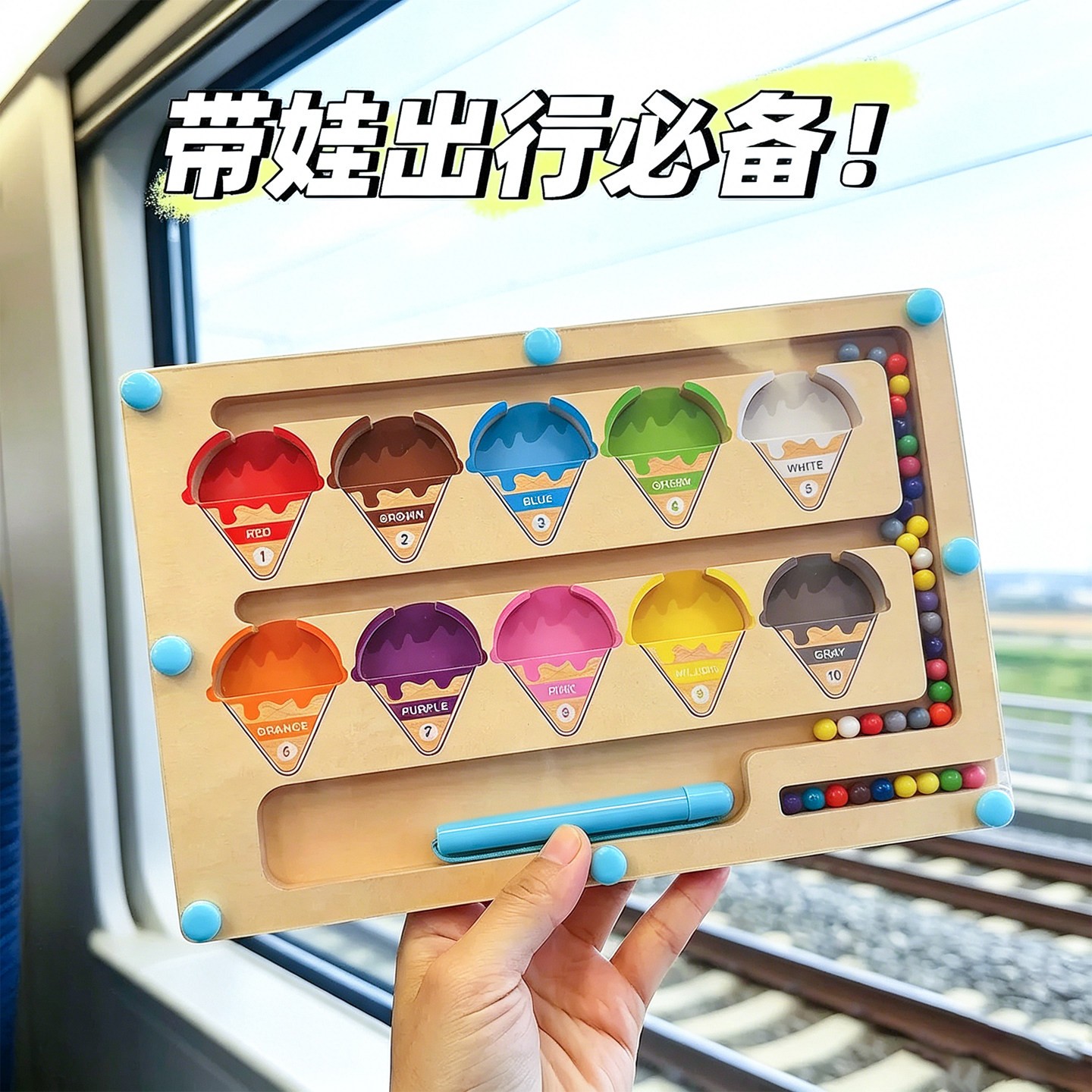 【高铁飞机奶泡机时间玩具】儿童益智磁力迷宫走珠桌面游戏旅行神