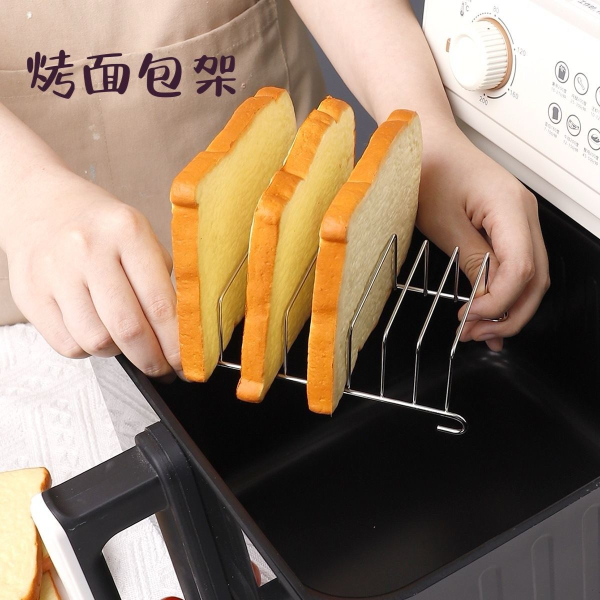 空气炸锅吐司面包架烤箱专用配件面包架304不锈钢烤烘培工具厨房,厨房/烹饪用具,烘焙器具套装,淘宝优惠券,粉丝福利购,淘宝优惠卷