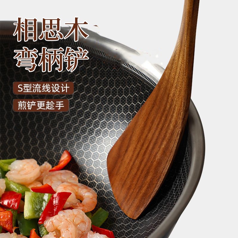 相思木弯柄铲木锅铲炒菜铲子家用锅铲木铲不粘锅平底锅专用木铲子
