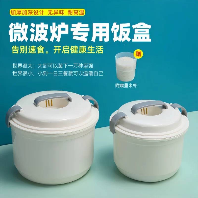 微波炉饭煲食品级家用专用加热容器煮饭锅蒸米饭专用盒加热器皿盒
