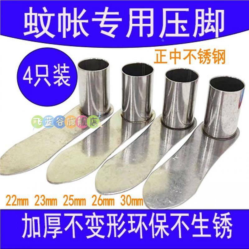 蚊帐配件高档压脚板蚊帐底座蚊帐脚22mm蚊帐杆脚三通风扇杆抓扣手