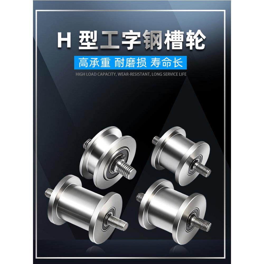 槽钢板轮重型H型工字钢全钢滑轮大门拉门下轮槽轮方管方钢轨道