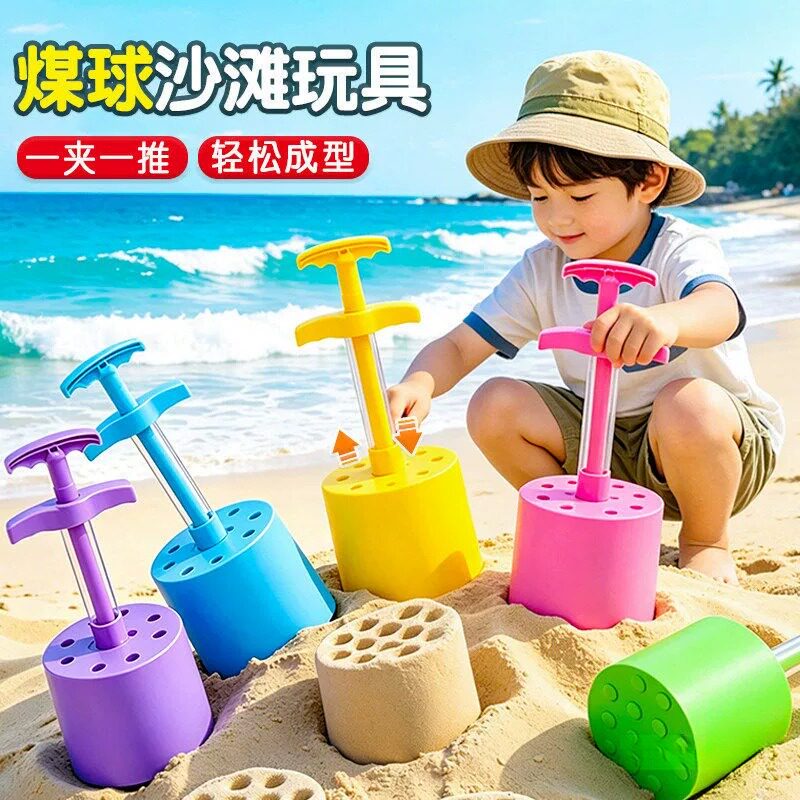 挖沙工具蜂窝煤球玩沙挖沙子赶海边工具铲桶小学生男女通用手动