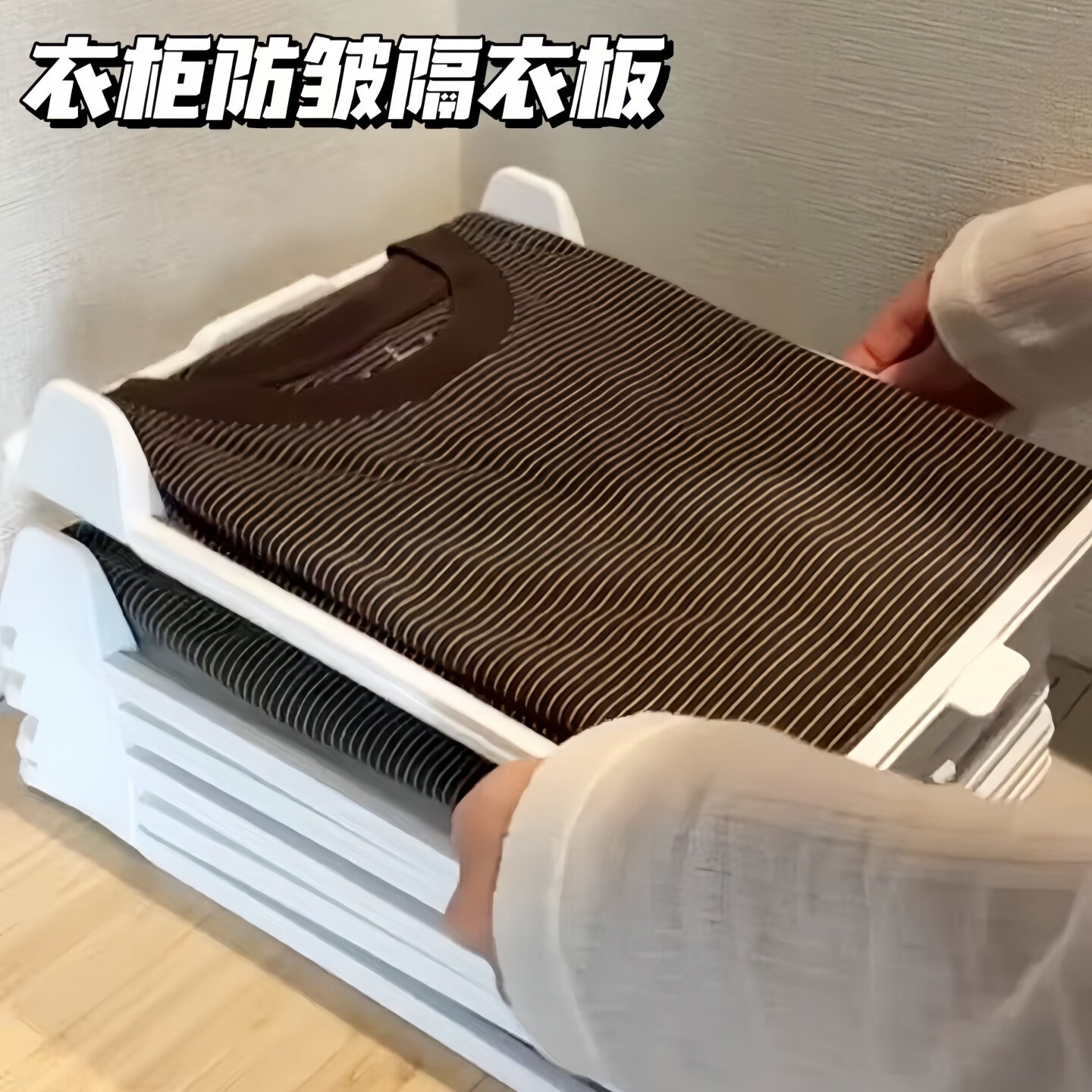 衣柜防皱隔衣板懒人收纳折衣板家用折叠塑料衬衫整理隔板叠衣板