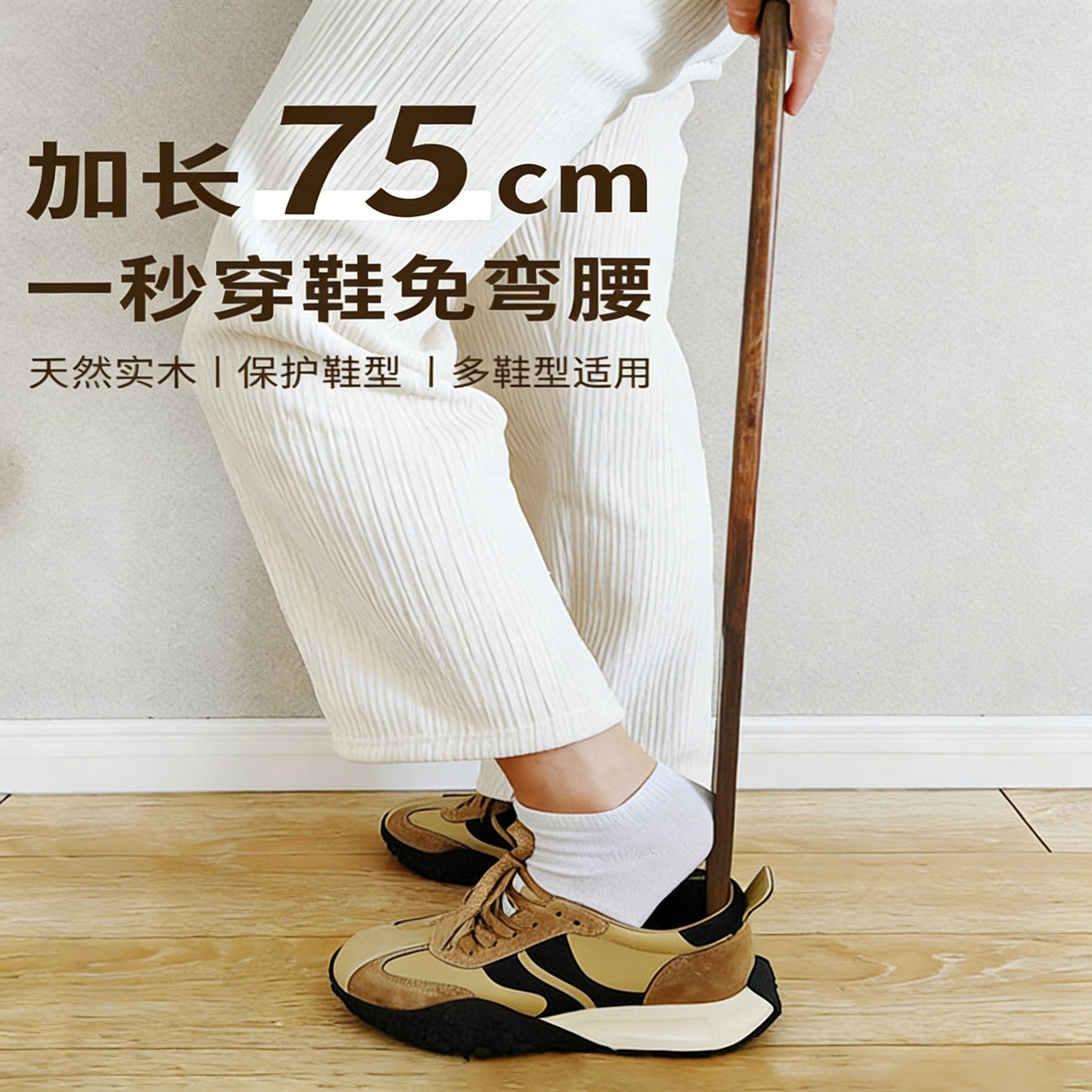 实木鞋拔子长柄家用孕妇穿鞋神器加长把鞋扒鞋溜老人不弯腰提鞋器
