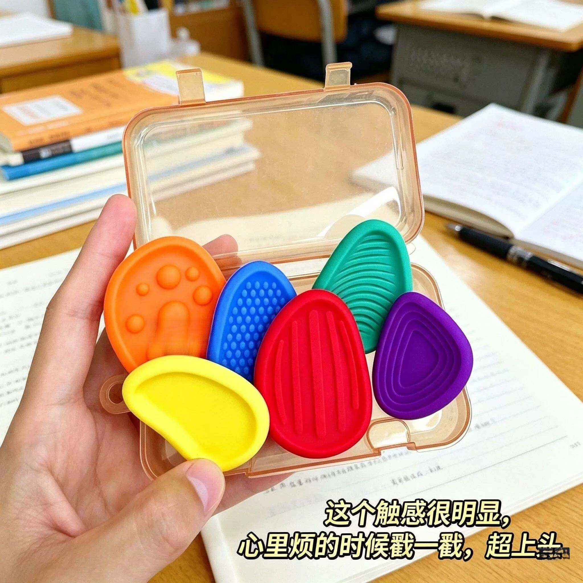儿童专注力训练解压玩具柔软矽胶纹理学习搭子学生考研背书感官石