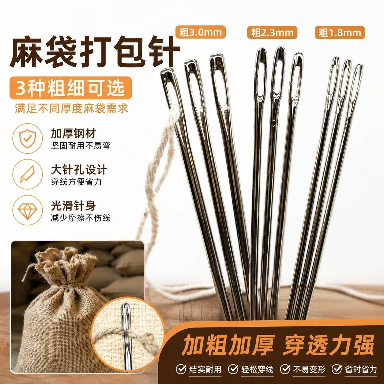 打包针大孔特大号10厘米大孔打包粗钢针家用手缝麻袋缝口渔网穿绳
