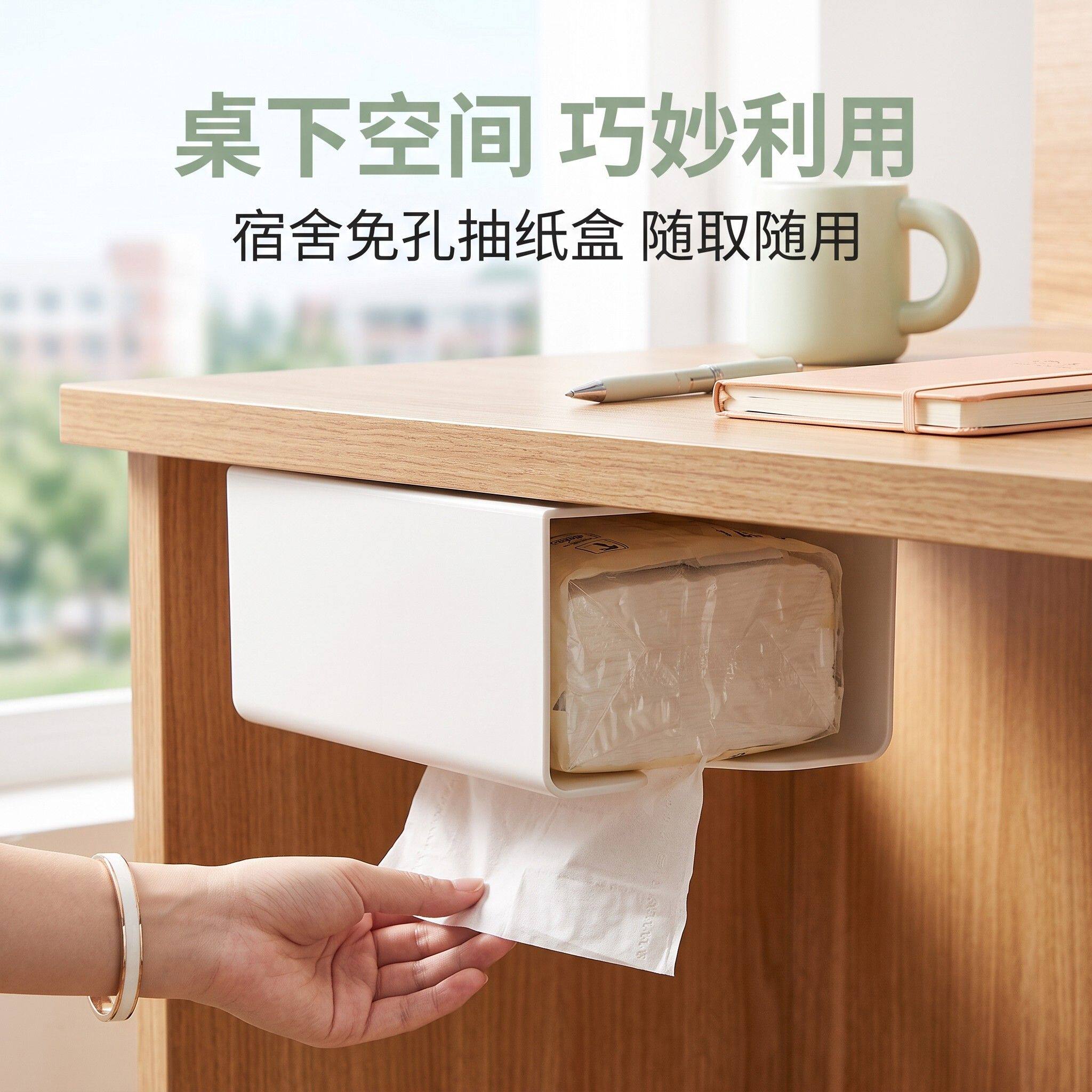 桌下纸巾盒办公室多功能卫生纸盒免打孔家用教室宿舍隐形壁挂收纳