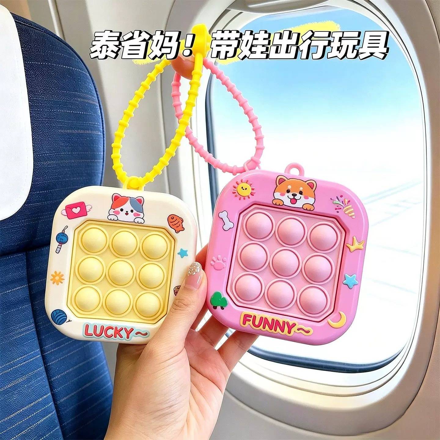 长途旅行玩具宝宝坐高铁奶泡机时间飞机可携式儿童解压打地鼠按按