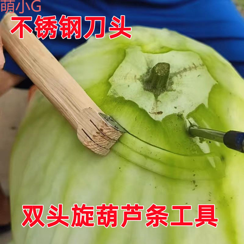 旋葫芦条神器家用东北刮划夏瓜角瓜刀双头手动削西葫芦条专用工具