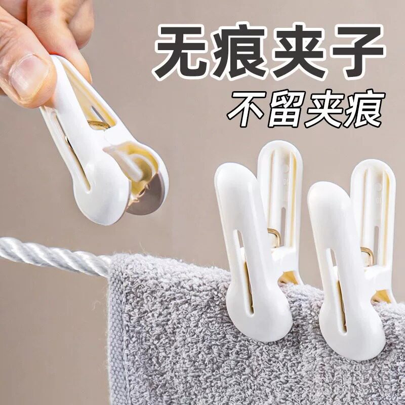 夹子晾衣夹固定器衣架晒衣服塑料防风的凉晾晒家用小被夹强力无痕