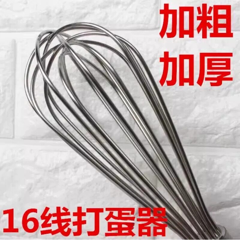 不锈钢加粗商用手动打蛋器烘焙16线鸡蛋淡奶油奶泡机搅拌棒大号手