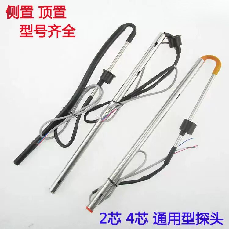 太阳能热水器水温水位传感器四季沐歌控制器感测器配件水位监视