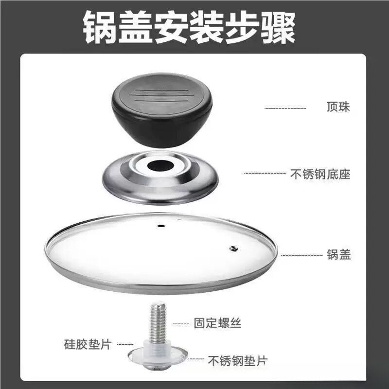 螺丝通用型锅盖头电饭煲锅蒸锅盖顶珠锅盖钮锅盖帽把手配件锅顶帽